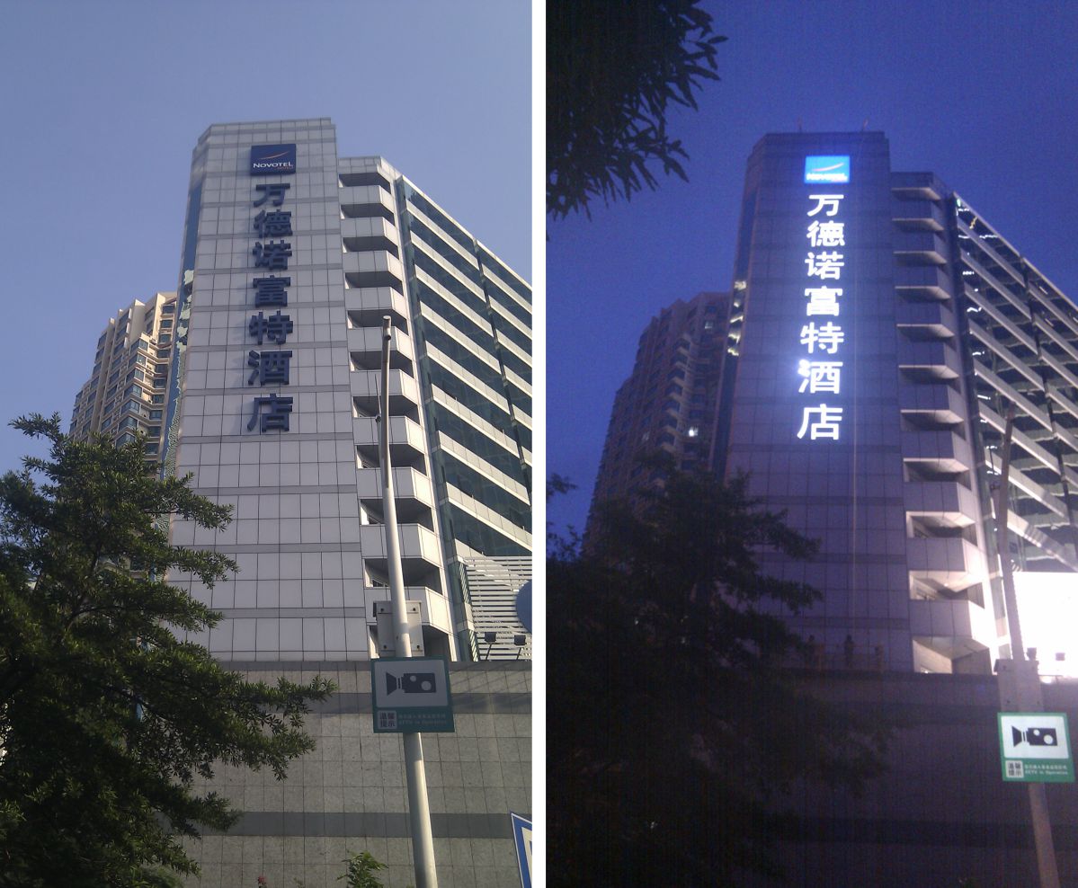 深圳萬(wàn)德諾福特酒店樓頂發(fā)光字工程