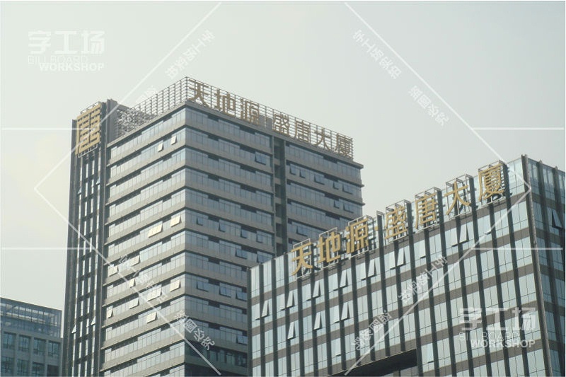 樓頂發(fā)光字制作安裝技術(shù)質(zhì)量6大要求