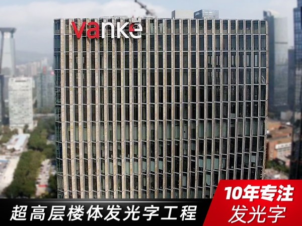 酒店樓體標(biāo)識(shí)設(shè)計(jì)的規(guī)則要求