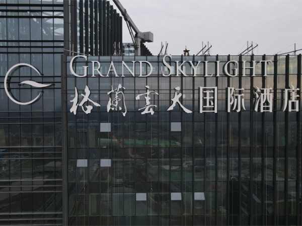 【喜報】吉安市格蘭云天大酒幕墻發(fā)光字工程竣工