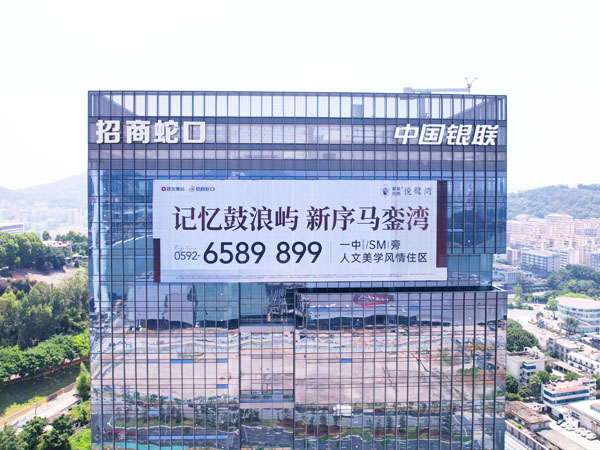 廈門中國銀聯(lián)幕墻發(fā)光字制作工程