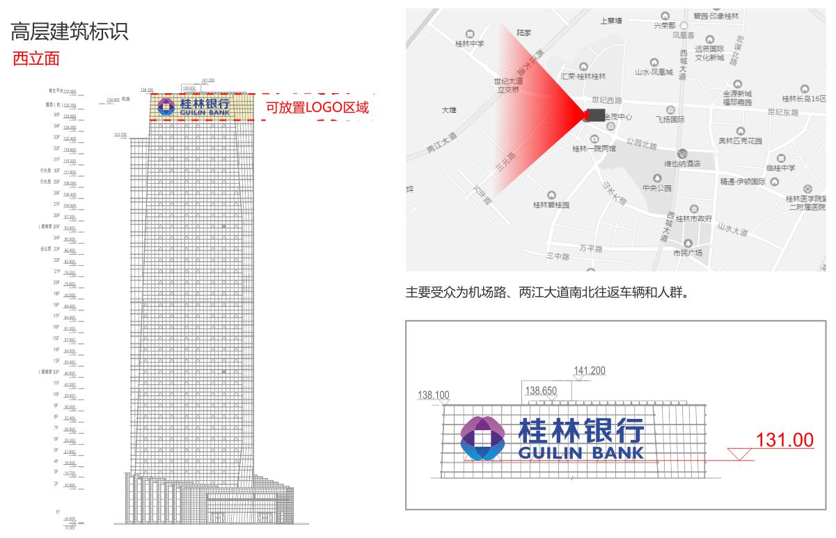 桂林銀行CBD寫字樓發(fā)光字工程案例