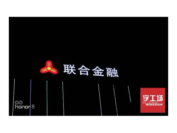 淺談樓體廣告標(biāo)識的作用