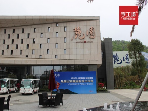 外墻廣告字開始多元化發(fā)展