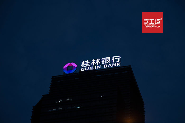 樓頂大字里的簡單分類和定義