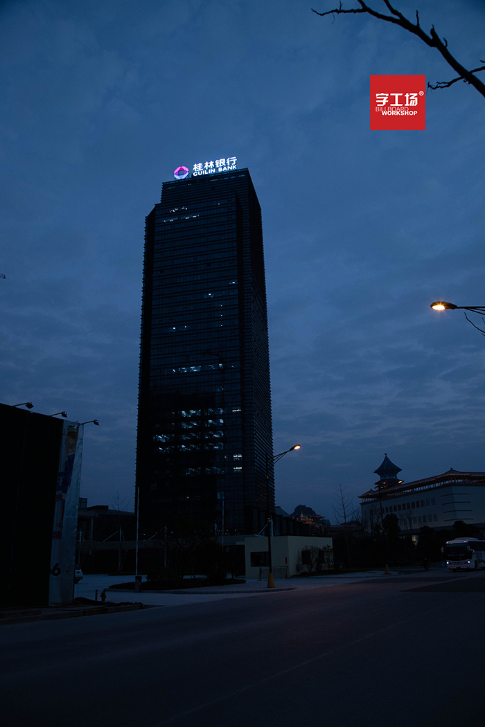 樓頂大字里的簡單分類和定義