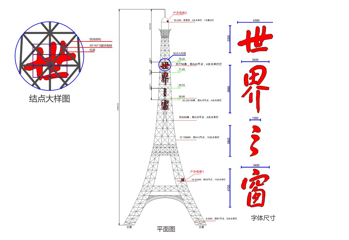 深圳世界之窗大型發(fā)光字工程案例