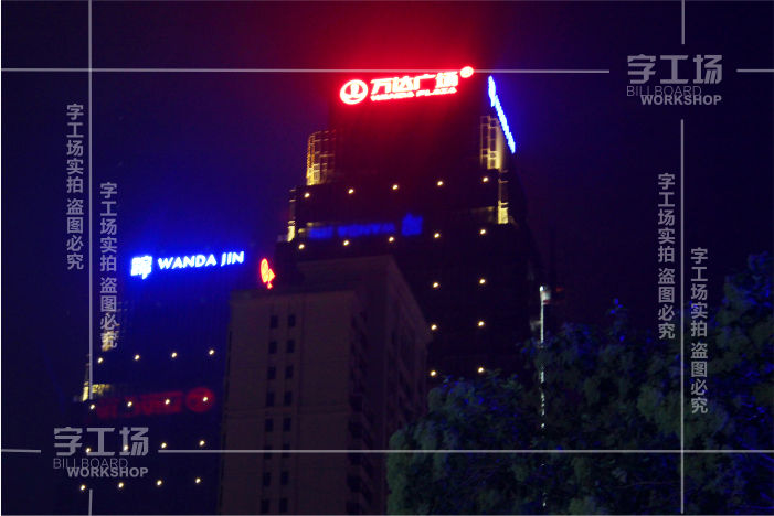 塔樓大字設(shè)計(jì)怎么抽象的運(yùn)用？