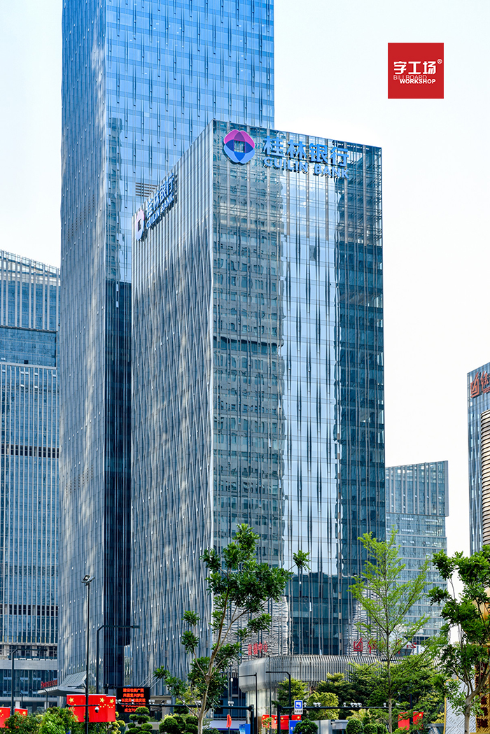樓宇字設計的內涵