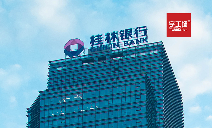 樓宇字設計的內涵