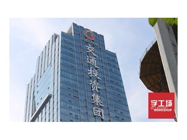 發(fā)光字工程
